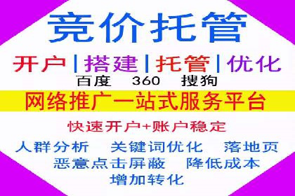 案例分享：SEM托管代运营策略
